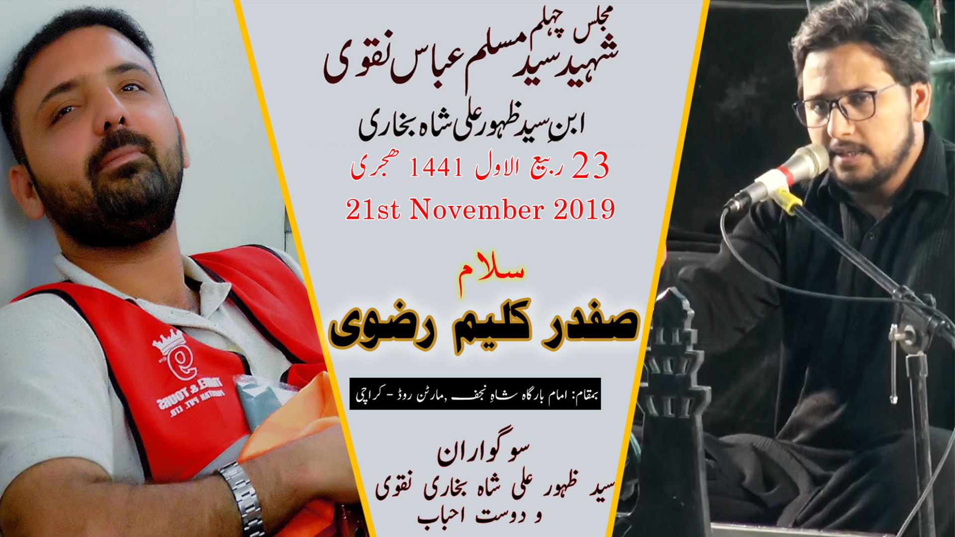 Salam | Safdar Kaleem | 21st November 2019 - Imam Bargah Shah-e-Najaf - Martan Road - Karachi